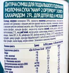 Детская смесь молочная сухая NAN 2 Optipro с 5 олигосахаридами и L. Reuteri для детей от 6 месяцев 800 г (8445291444256) фото от покупателей 3