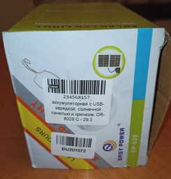 Кемпінгова лампа-ліхтар акумуляторна 900 мАч, з USB-зарядкою, сонячною панеллю та гачком, GR-6028 фото від покупців 1