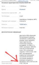 УМБ Choetech 10000mAh Black-Orange (B659-OR)