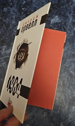 Книга 1984. Серія Майстри світової прози. Автор - Джордж Орвелл (Вид. Жупанського) фото от покупателей 1