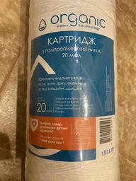 Ниточный картридж Organic DMSW20BB20 (20", 20 мкм, из нити)