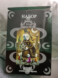 Карти Таро Божевільного місяця. Deviant Moon Tarot (подарунковий набір)