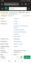 Ковдра антиалергенна MirSon EcoSilk 003 зима 200x220 см (2200000009005) фото від покупців 6