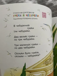 Улюблені вірші. Том 1 фото от покупателей 5