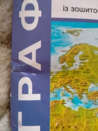 Загальна географія 6 клас. Практикум із зошитом для самостійних робіт. С.Г. Кобернік, Р.Р. Коваленко. Абетка