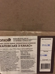 Печиво Волхов бісквітне Харківське з какао 3 кг (4820231110172)