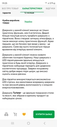 Зеркало прямоугольное Turister Bogema с передней LED подсветкой 1000х800 мм