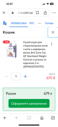 Сухой беззерновой корм для стерилизованных кошек с избыточным весом Brit Care Cat GF Sterilized Weight Control с курицей 7 кг фото от покупателей 8