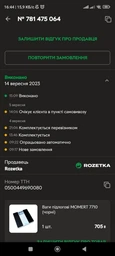Весы механические Momert 7710 (белые)