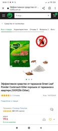 Порошок от тараканов Green Leaf Powder 10 штук