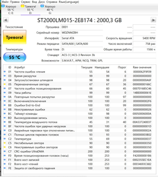 Жорсткий диск Seagate Barracuda 2TB 5400rpm 128MB ST2000LM015 2.5 SATAIII фото від покупців 1