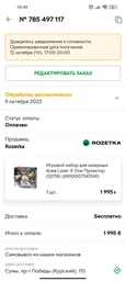 Игровой набор для лазерных боев Laser X One Проектор 52718
