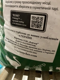 Cухой корм Ройчер Стандарт для кошек с говядиной 10 кг