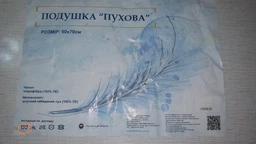 Подушка Feather Лебяжий пух Zastelli 50*70см фото від покупців 3