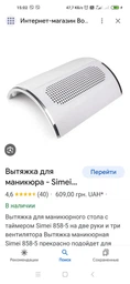 Сменный широкий мешок для маникюрных вытяжек на 2-3 вентилятора белый