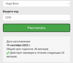 Тестер парфюмированная вода для женщин Hugo Boss The Scent For Her 50 мл (2000220007672) фото от покупателей 6