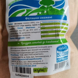 Фисташки жареные Winway 80 г (0.08 кг) (4821912900624) фото от покупателей 2