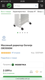 Масляний радіатор Gorenje OR2000E фото від покупців 8
