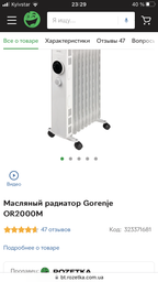 Масляний радіатор Gorenje OR2000E фото від покупців 7