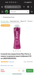 Интимный гель-смазка Durex Play Cherry со вкусом и ароматом вишни (лубрикант) 50 мл (4820108005099) фото от покупателей 2