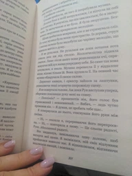 Тисяча пам`ятних поцілунків - Тіллі Коул - 978-617-548-105-9 фото от покупателей 4