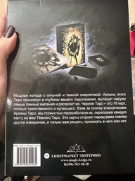 Карты Таро ShamanShop - Черное таро Tar015 фото от покупателей 1