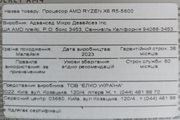 Процессор AMD Ryzen 5 5600 3.5GHz/32MB (100-100000927BOX) sAM4 BOX фото от покупателей 14