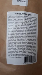Зеленый китайский чай Чайные Шедевры Ночь Клеопатры с ананасом и яблоком 50г фото от покупателей 6
