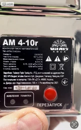 Контроллер давления автоматический Vitals AM 4-10r (57584)