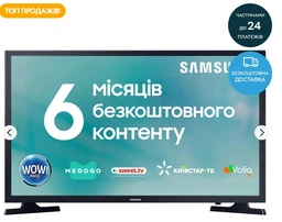 Телевизор Samsung 32" UE32T4500AUXUA фото от покупателей 7