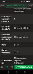 Морозильна скриня Grifon GRML-150EI