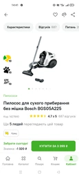 Фильтр для пылесоса Bosch 12025213, BGC05A220A, 148*23 мм, Whicepart фото от покупателей 10