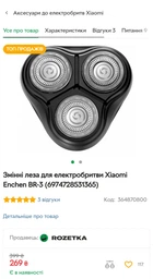 Електробритва Enchen Steel 3S Black/Gold фото від покупців 3