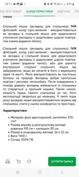 Одеяло флисовое - вкладыш для спальника IVN (A00254) фото от покупателей 3