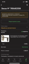 Компьютерный стол DC Robert левый Дуб Сонома/Белый ordf (DC122558) фото от покупателей 11