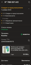 Мобильный телефон Samsung Galaxy S21 FE 6/128GB Graphite (SM-G990BZADSEK/SM-G990BZAFSEK)