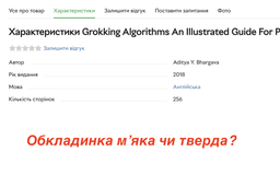 Grokking Algorithms An Illustrated Guide For Programmers and Other Curious People фото от покупателей 1