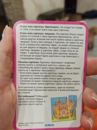 Настільна гра Djeco Побудуй замок (DJ05117) фото від покупців 2
