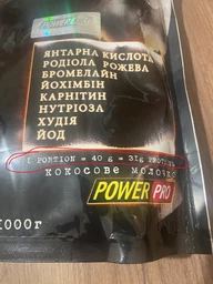 Протеин Power Pro CUBE алое, 1кг (Банка) фото от покупателей 1