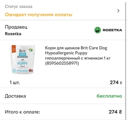 Cухой корм для щенков Brit Care Dog Hypoallergenic Puppy 1кг, с ягненком фото от покупателей 5
