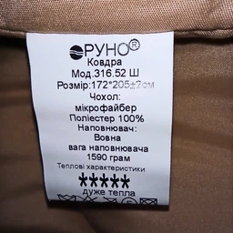 Одеяло Руно зимнее евро 200х220 шерстяное бежевое (322.52ШУ_Бежевий) фото от покупателей 10