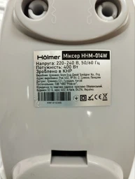 Міксер Holmer HHM-014W. 400 Вт