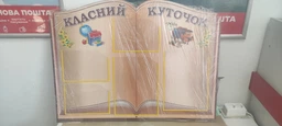 Стенд, класний куточок, ViTaLa, фігурний, 800х600 мм, повнокольоровий (КУ000043)