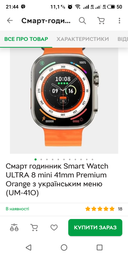 Смарт годинник Smart Watch GS8+ Ultra Black 49mm фото від покупців 2