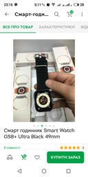 Смарт годинник Smart Watch GS8+ Ultra Black 49mm