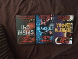 П'ять ночей із Фредді. Книга 2. Покручі - Скотт Коутон, Кіра Брід-Ріслі (9786175481103) фото от покупателей 6