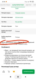 Зимові чоботи дутики для хлопчика бордові АРТ. Lusky 25-26 р. (2920470308575) фото від покупців 1