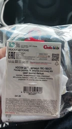 Детские носки хлопковые Conte Active (Короткие) 19С-180СП-484 14 р Белые (4810226505809)