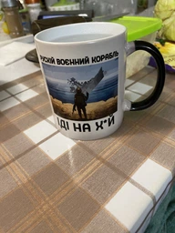 Кружка-хамелеон Русский военный корабль 330 мл Керамика (93429-3728)