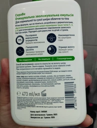 Очищающая увлажняющая эмульсия CeraVe для нормальной и сухой кожи лица и тела 473 мл (3337875597333) фото от покупателей 1